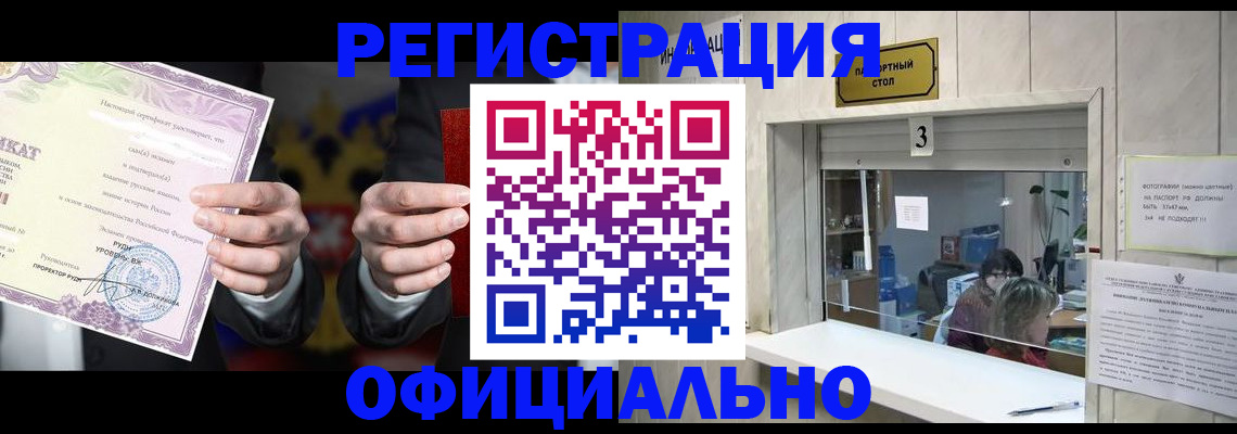 регистрация для школы в Лесозаводске