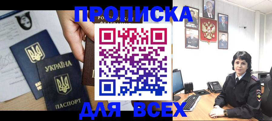 временная регистрация в квартире в Лесозаводске