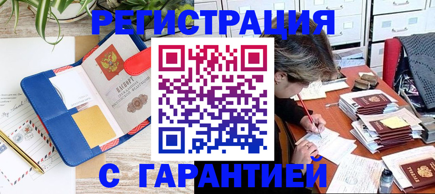 где прописаться в Лесозаводске